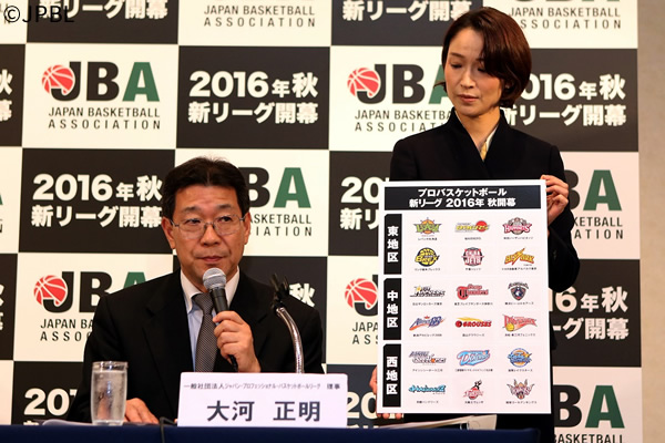 3カンファレンス制を発表する大河理事