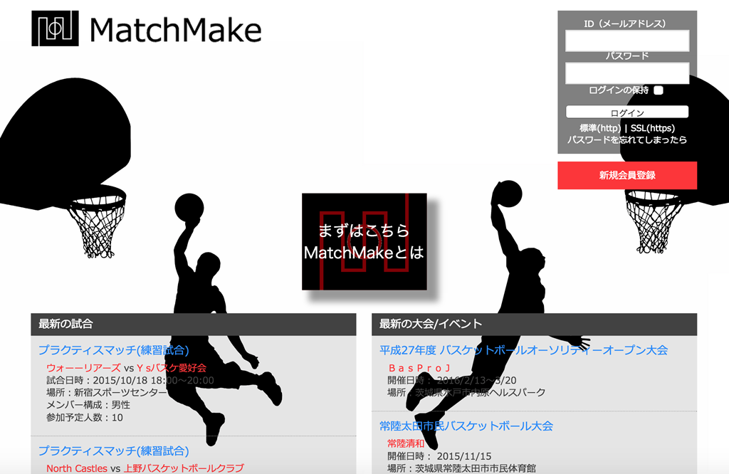 20150930matchmake03